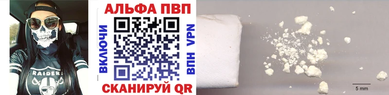 магазин продажи   Черемхово  A PVP Соль 