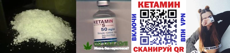 Кетамин VHQ  Черемхово 