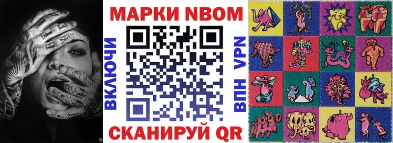 Марки N-bome 1500мкг  наркота  Черемхово 