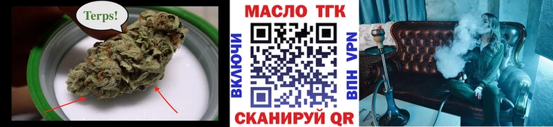 ТГК гашишное масло Черемхово